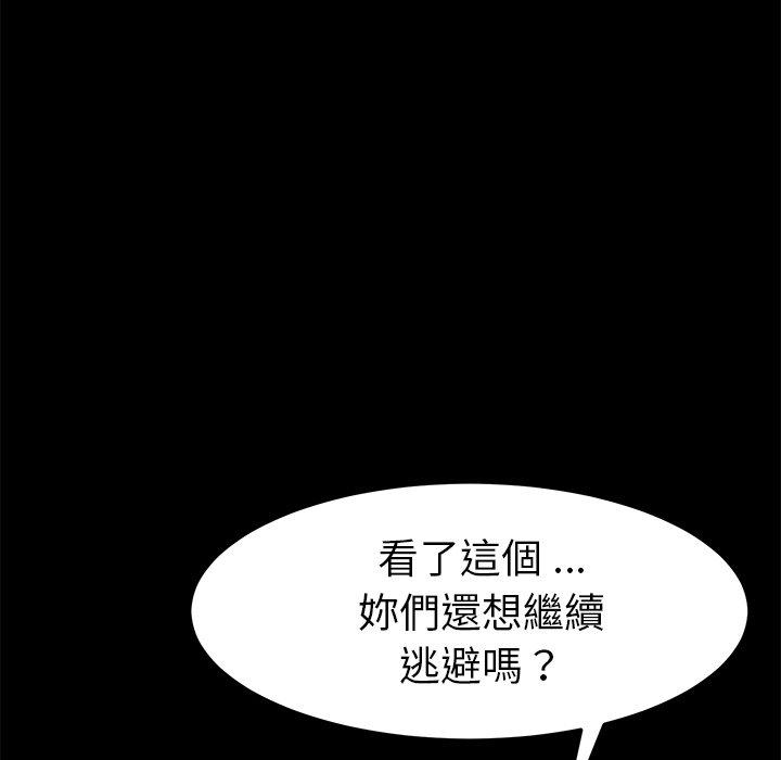 《危机四伏的家庭生活》漫画 第37話
