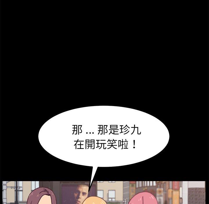 《危机四伏的家庭生活》漫画 第37話