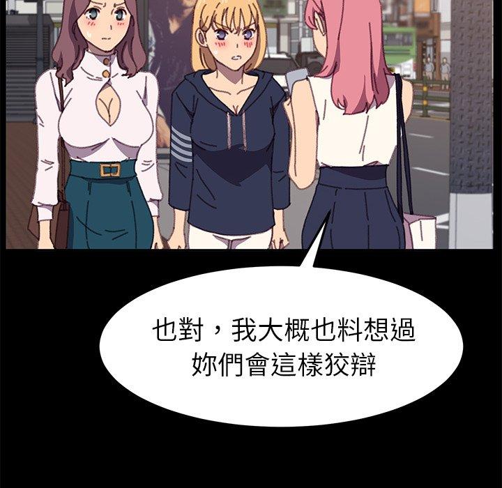 《危机四伏的家庭生活》漫画 第37話