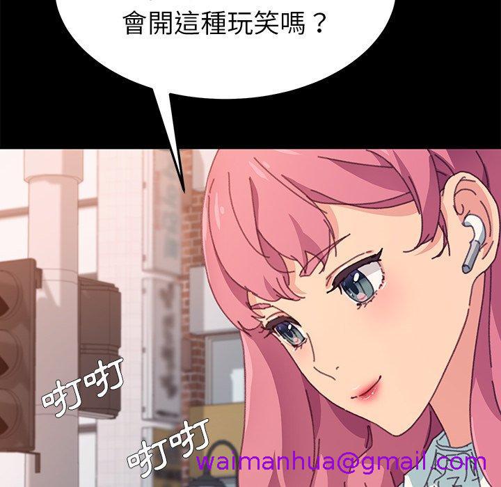 《危机四伏的家庭生活》漫画 第37話