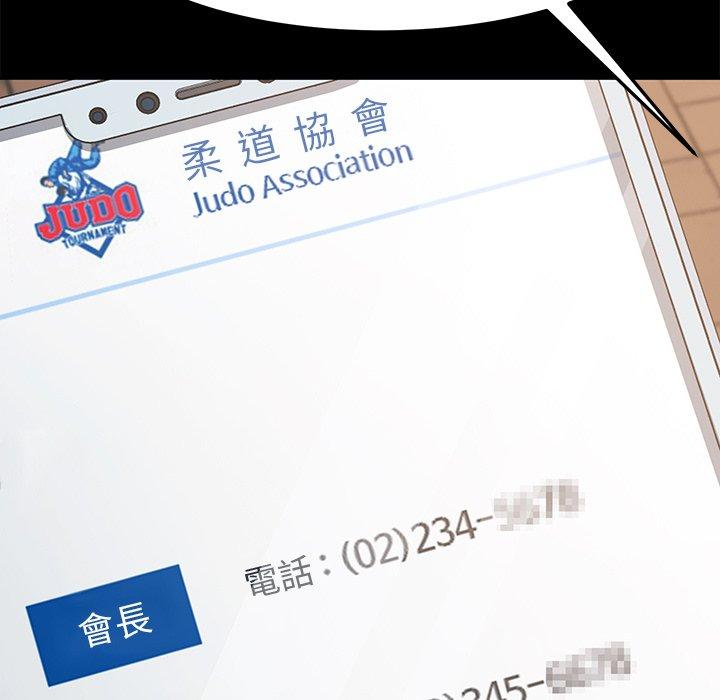 《危机四伏的家庭生活》漫画 第37話