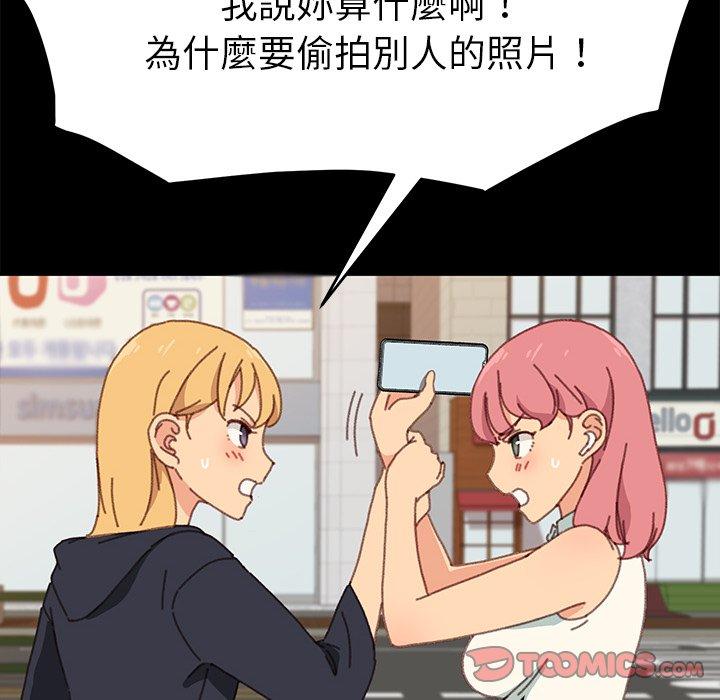 《危机四伏的家庭生活》漫画 第37話