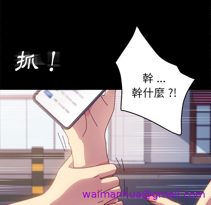 《危机四伏的家庭生活》漫画 第37話