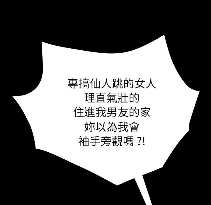 《危机四伏的家庭生活》漫画 第37話