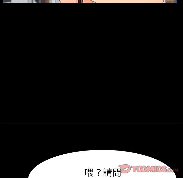 《危机四伏的家庭生活》漫画 第37話