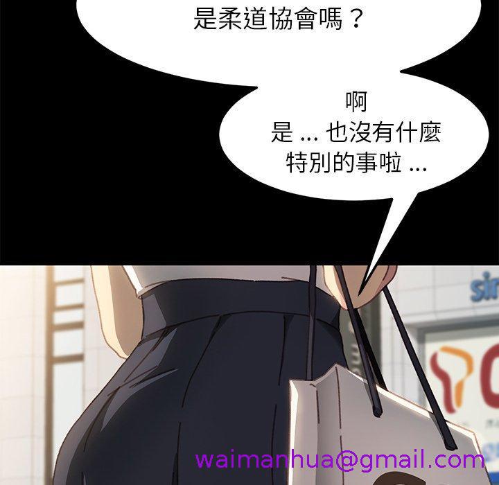 《危机四伏的家庭生活》漫画 第37話