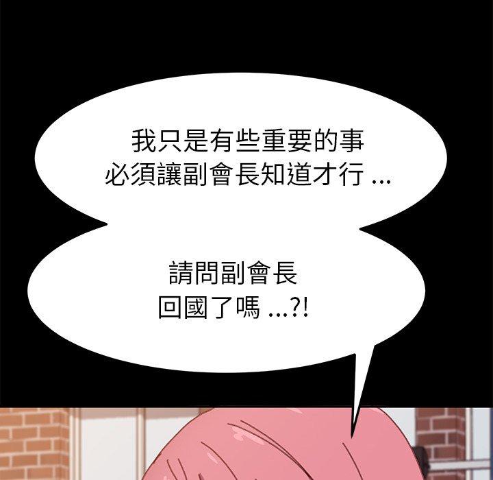 《危机四伏的家庭生活》漫画 第37話