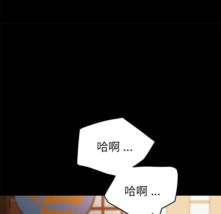 《危机四伏的家庭生活》漫画 第37話