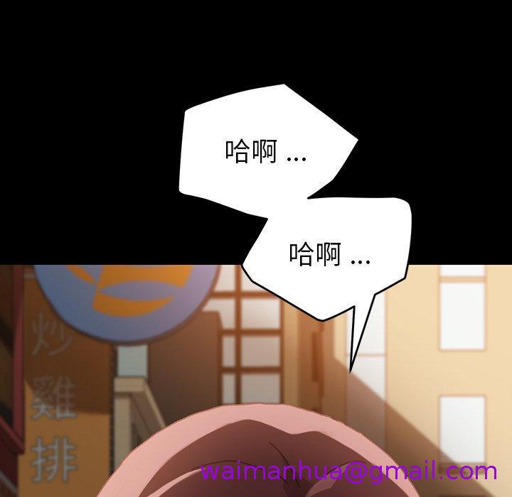 《危机四伏的家庭生活》漫画 第38話