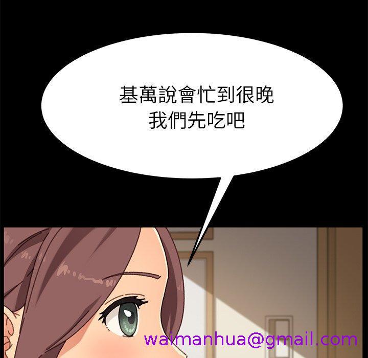 《危机四伏的家庭生活》漫画 第38話