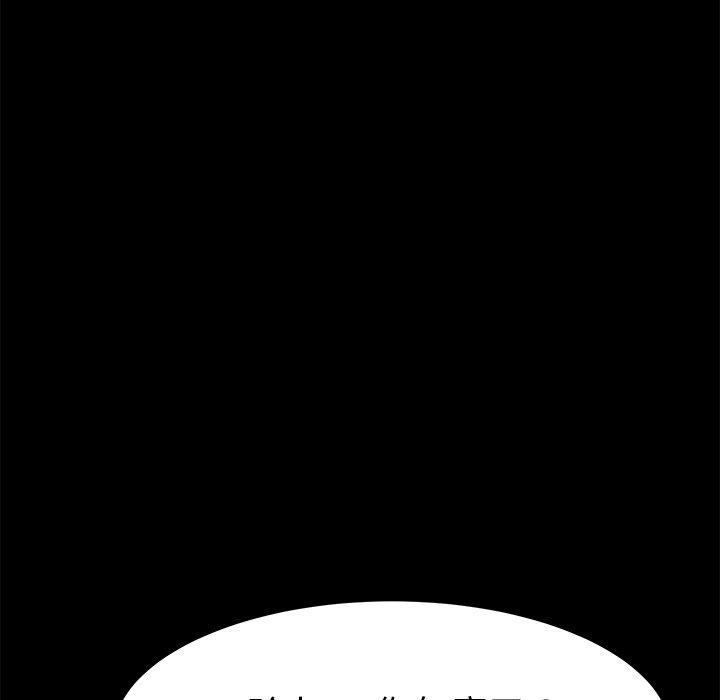 《危机四伏的家庭生活》漫画 第38話