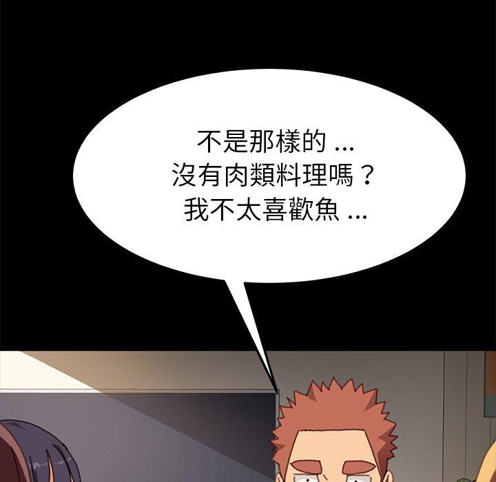 《危机四伏的家庭生活》漫画 第38話