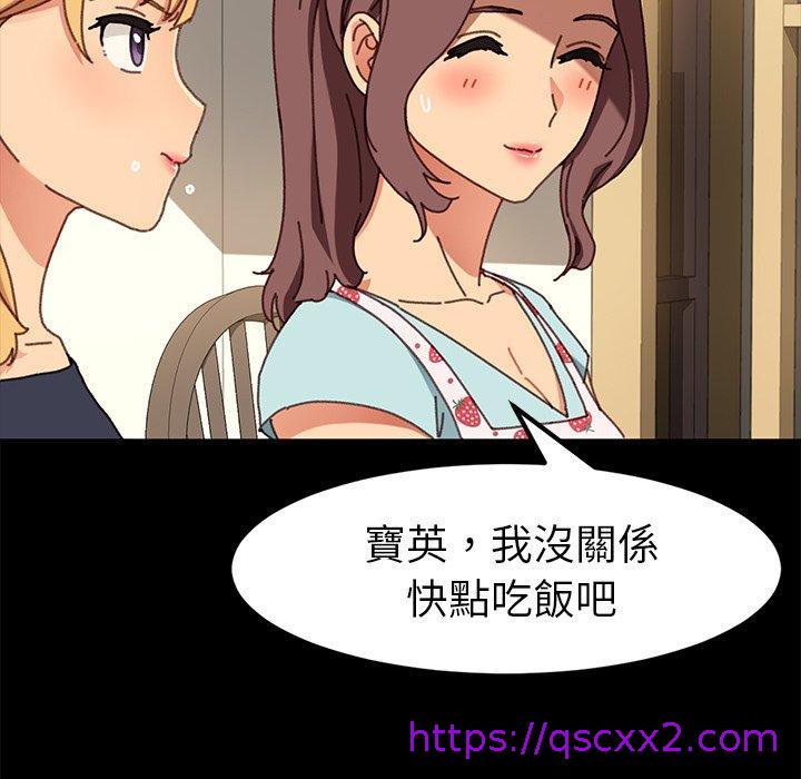 《危机四伏的家庭生活》漫画 第38話