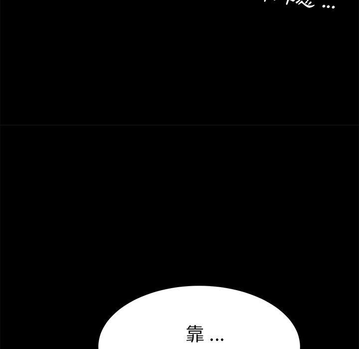 《危机四伏的家庭生活》漫画 第38話