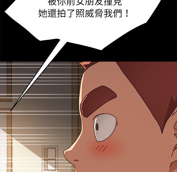 《危机四伏的家庭生活》漫画 第38話