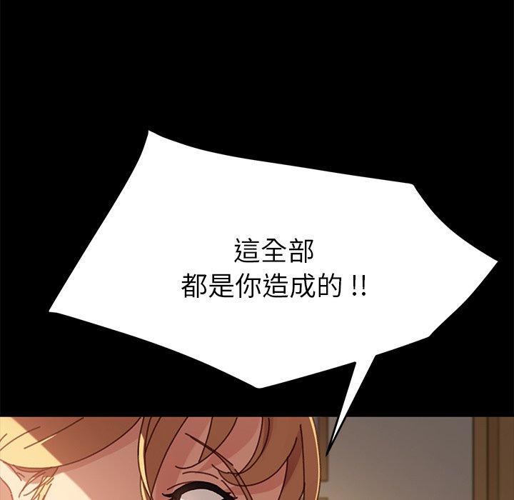 《危机四伏的家庭生活》漫画 第38話