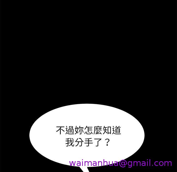 《危机四伏的家庭生活》漫画 第38話