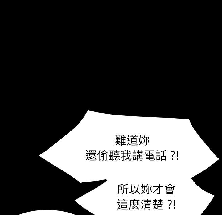 《危机四伏的家庭生活》漫画 第38話