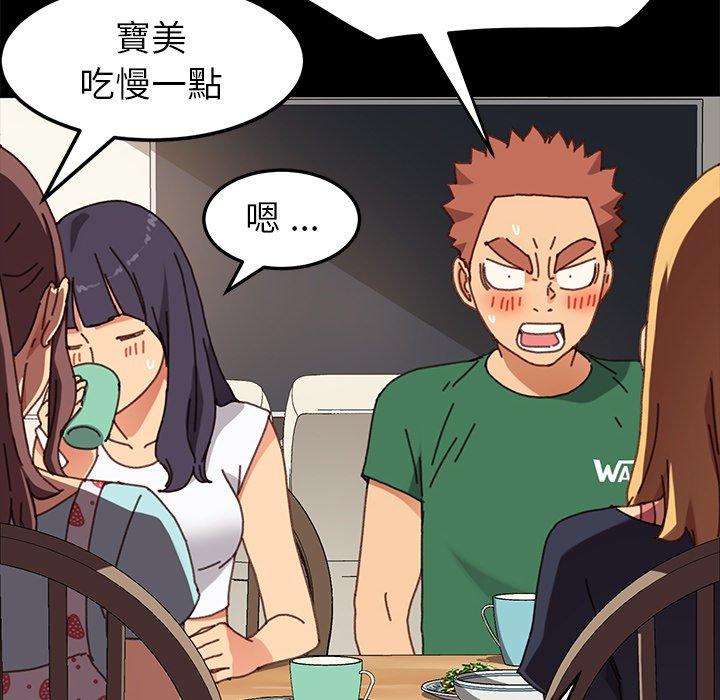 《危机四伏的家庭生活》漫画 第38話