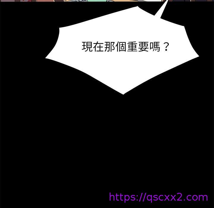 《危机四伏的家庭生活》漫画 第38話