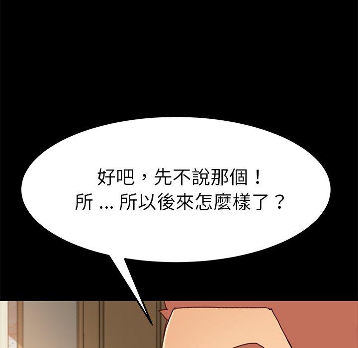 《危机四伏的家庭生活》漫画 第38話
