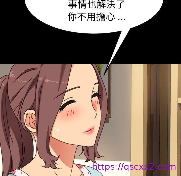 《危机四伏的家庭生活》漫画 第38話