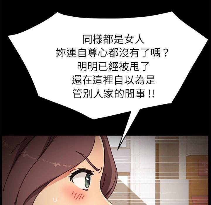 《危机四伏的家庭生活》漫画 第38話