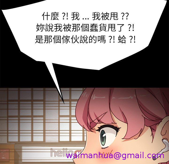 《危机四伏的家庭生活》漫画 第38話