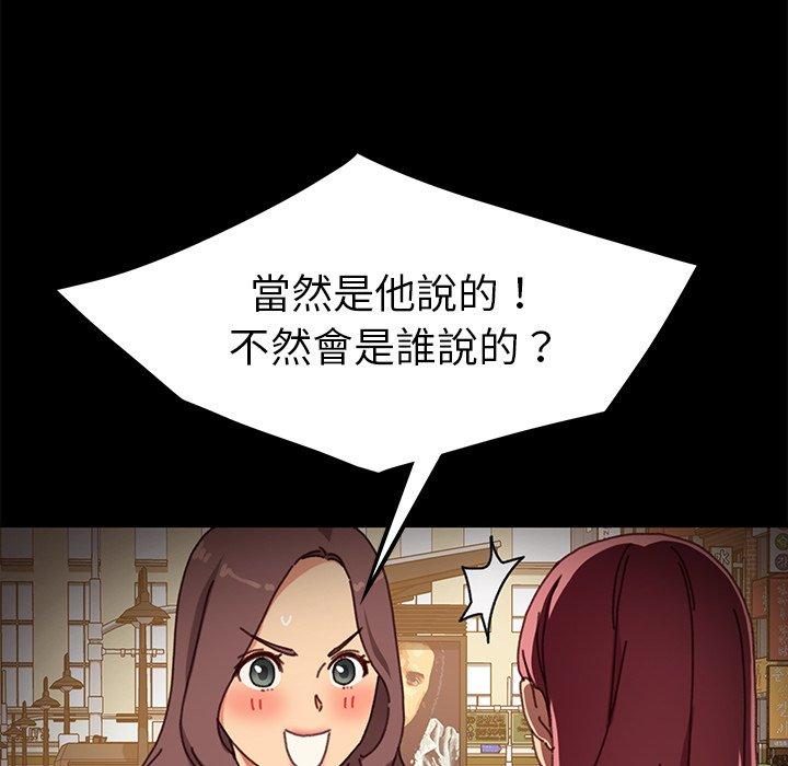《危机四伏的家庭生活》漫画 第38話