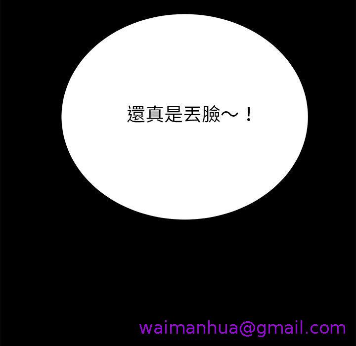 《危机四伏的家庭生活》漫画 第38話
