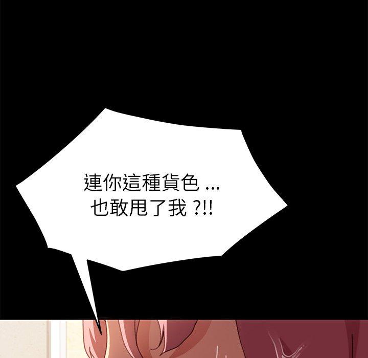 《危机四伏的家庭生活》漫画 第38話