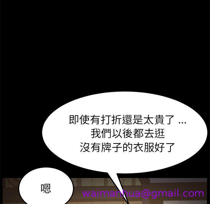 《危机四伏的家庭生活》漫画 第38話
