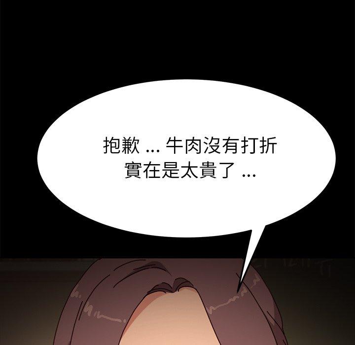 《危机四伏的家庭生活》漫画 第38話