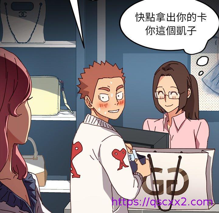 《危机四伏的家庭生活》漫画 第38話