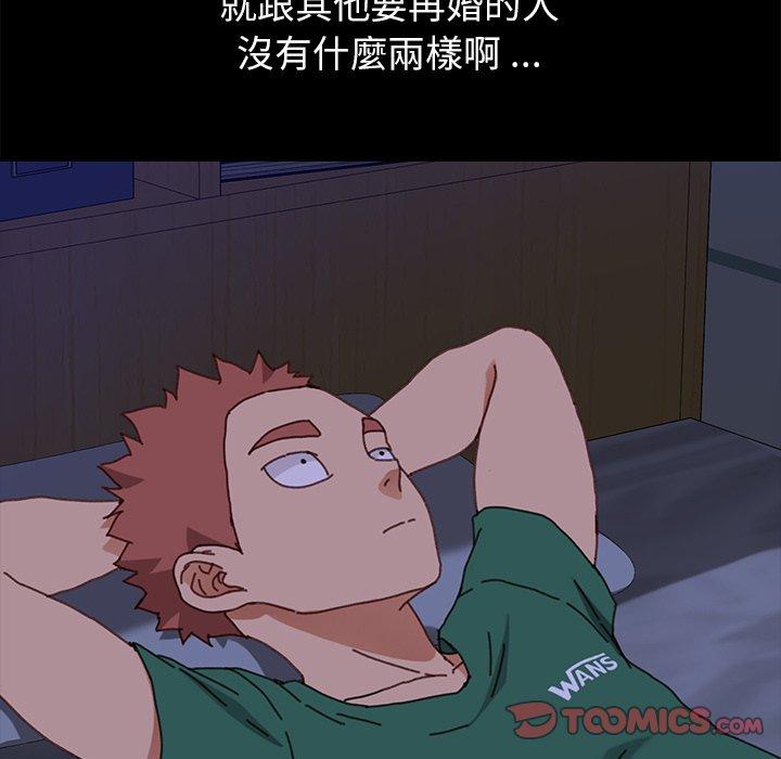 《危机四伏的家庭生活》漫画 第38話
