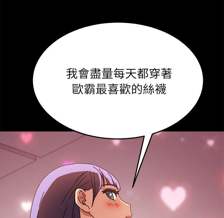 《危机四伏的家庭生活》漫画 第38話