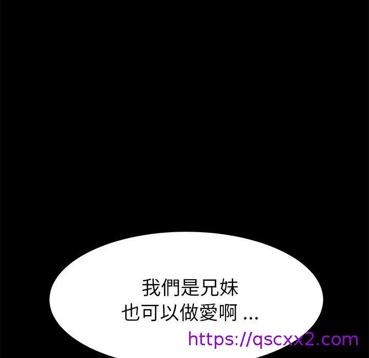 《危机四伏的家庭生活》漫画 第38話