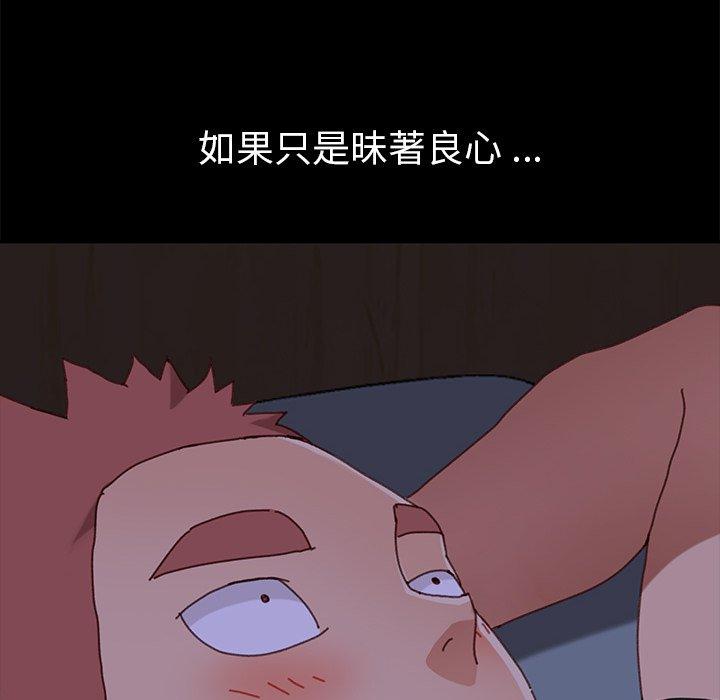 《危机四伏的家庭生活》漫画 第38話