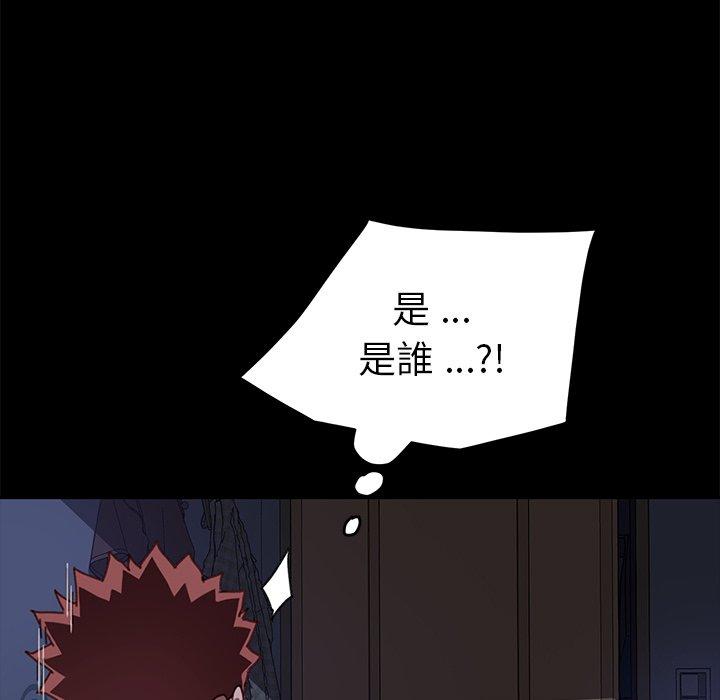 《危机四伏的家庭生活》漫画 第38話