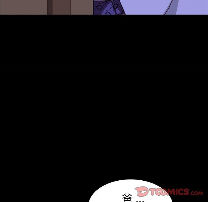 《危机四伏的家庭生活》漫画 第38話