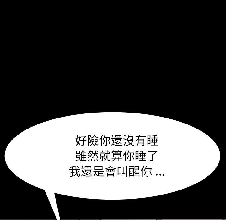 《危机四伏的家庭生活》漫画 第38話