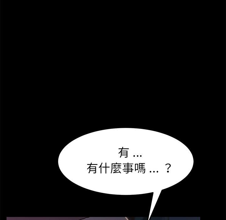 《危机四伏的家庭生活》漫画 第38話
