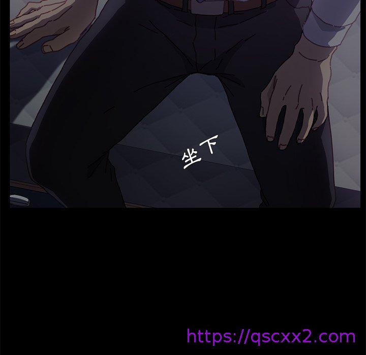 《危机四伏的家庭生活》漫画 第38話