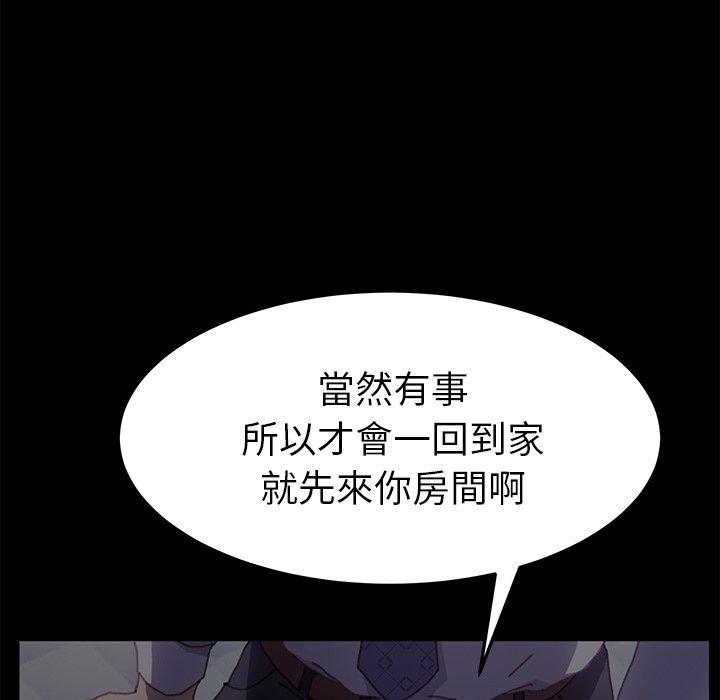 《危机四伏的家庭生活》漫画 第38話