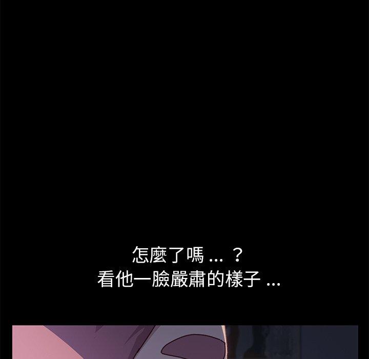 《危机四伏的家庭生活》漫画 第38話