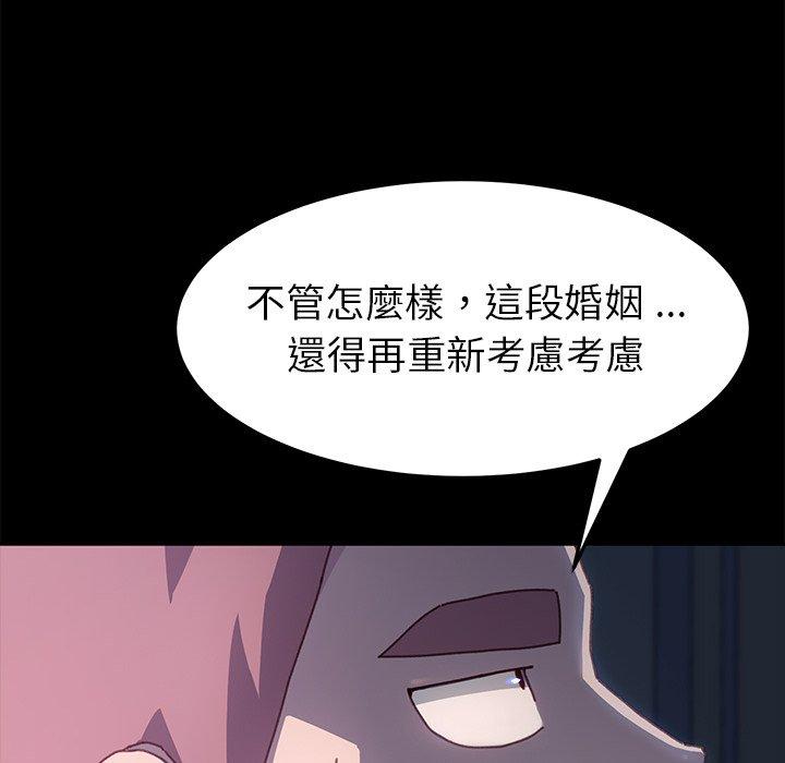 《危机四伏的家庭生活》漫画 第38話