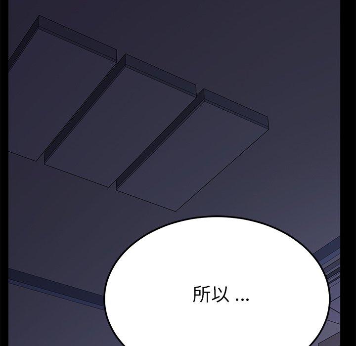 《危机四伏的家庭生活》漫画 第38話