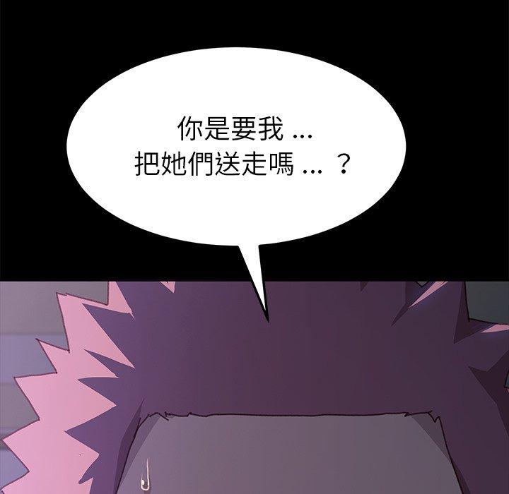 《危机四伏的家庭生活》漫画 第38話