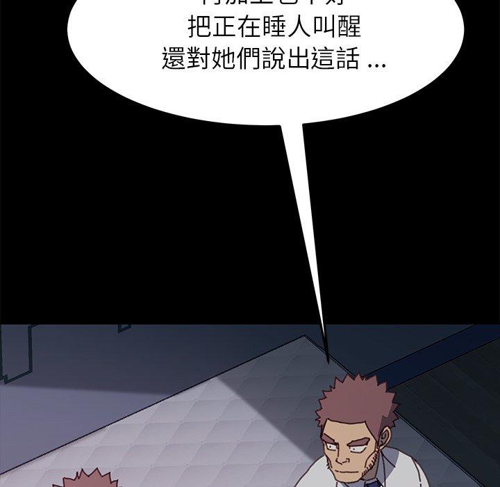 《危机四伏的家庭生活》漫画 第38話