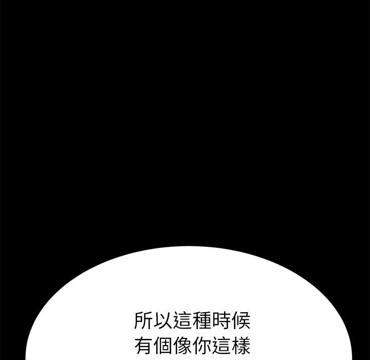 《危机四伏的家庭生活》漫画 第38話